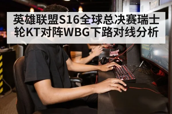 gamer playing computer